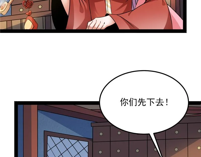 圣莲教来人 第86页