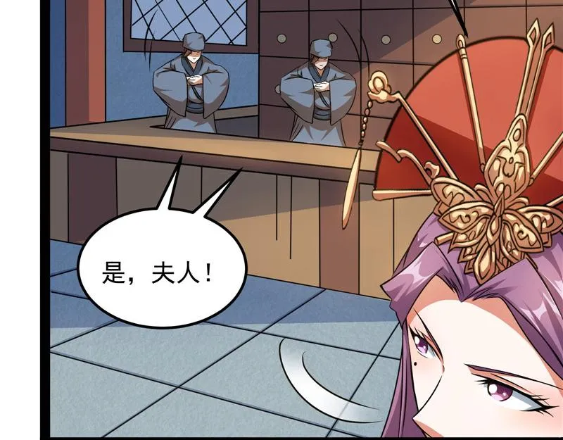 圣莲教来人 第87页