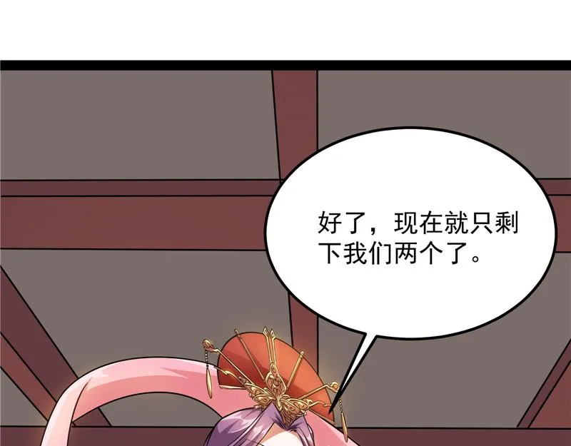 圣莲教来人 第90页