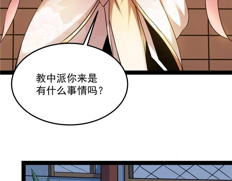 圣莲教来人 第92页