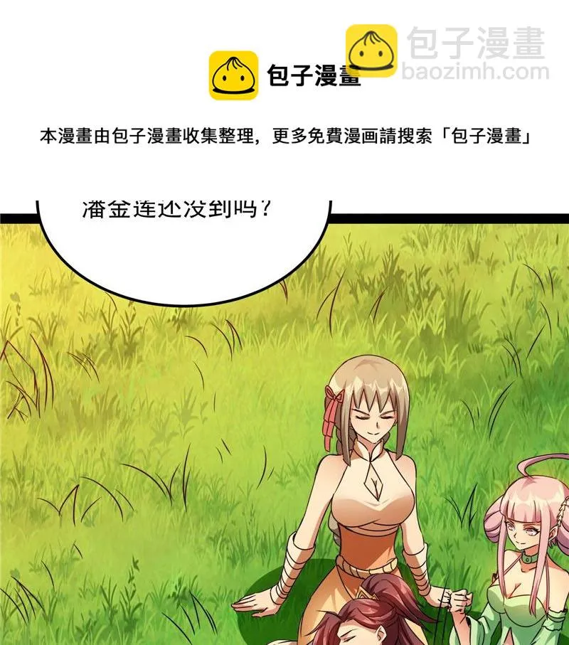 圣莲教来人 第99页