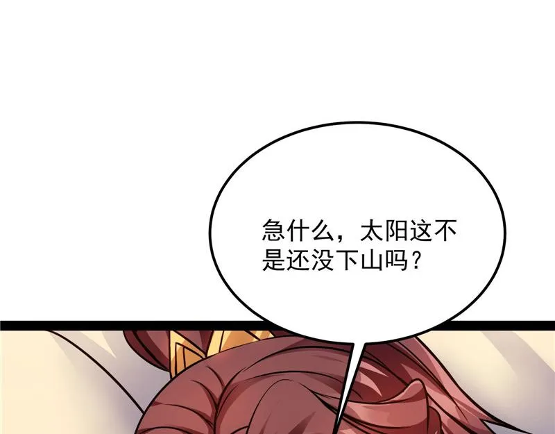 圣莲教来人 第101页