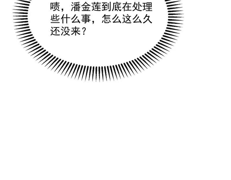 圣莲教来人 第103页