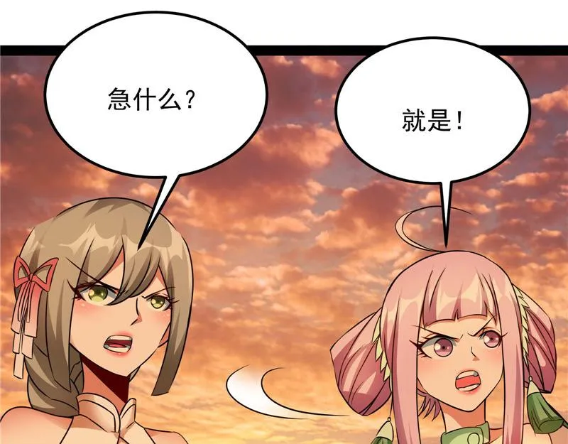 圣莲教来人 第104页