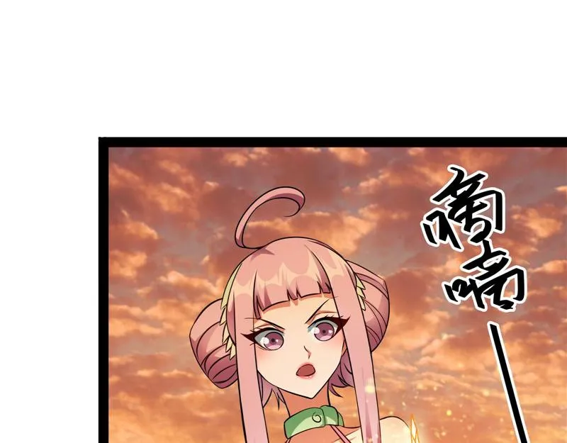 圣莲教来人 第106页