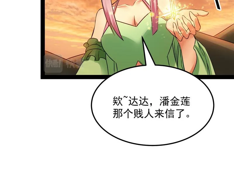圣莲教来人 第107页