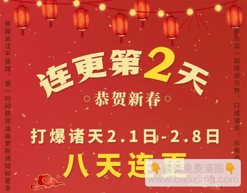 圣莲教来人 第109页