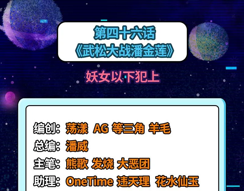 妖女以下犯上 第3页