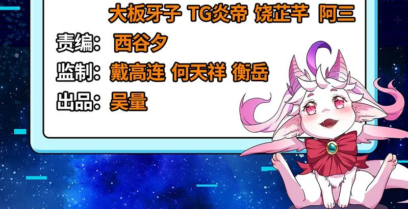 妖女以下犯上 第4页