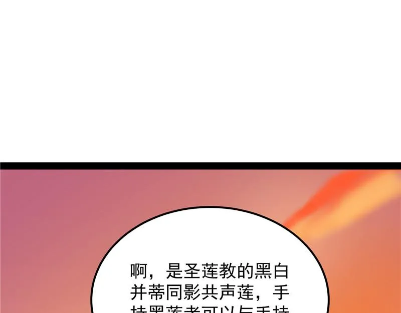 妖女以下犯上 第5页