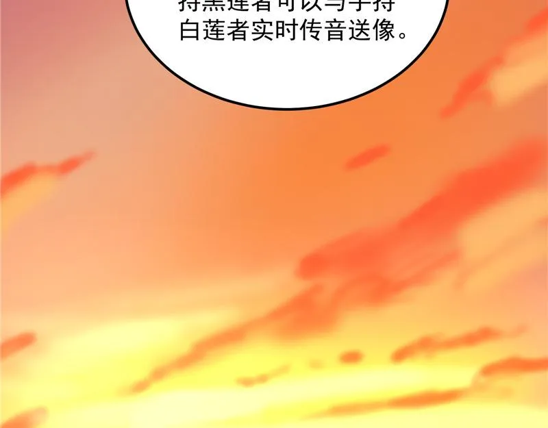 妖女以下犯上 第6页