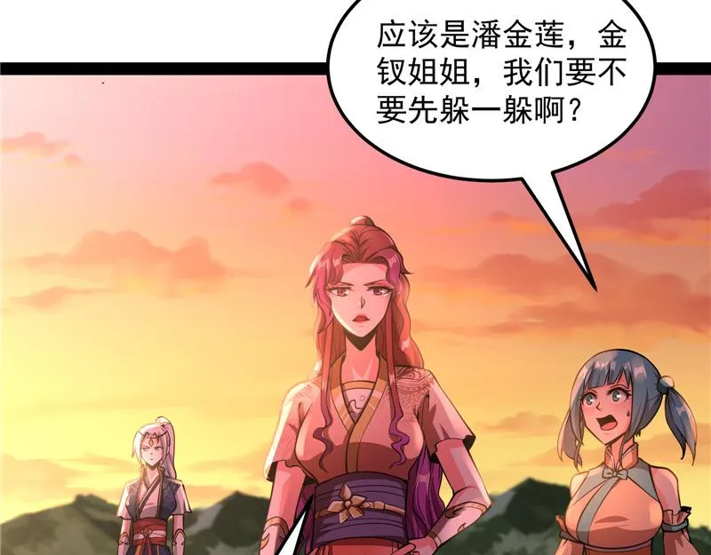 妖女以下犯上 第8页