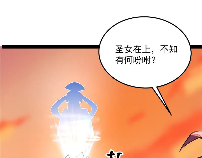 妖女以下犯上 第13页