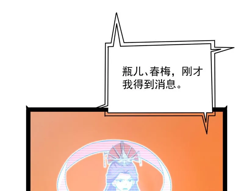 妖女以下犯上 第16页