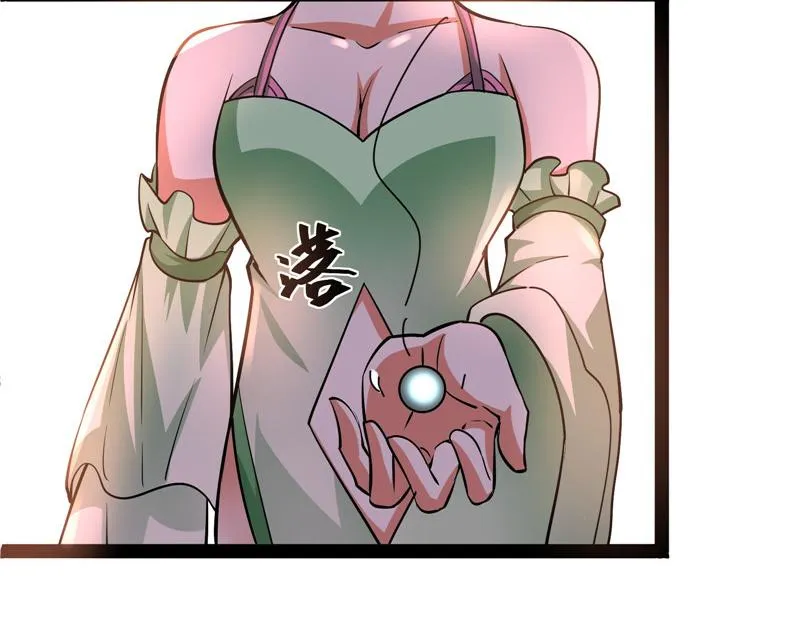 妖女以下犯上 第31页