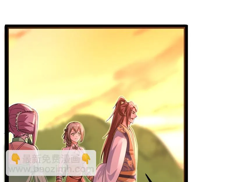 妖女以下犯上 第47页