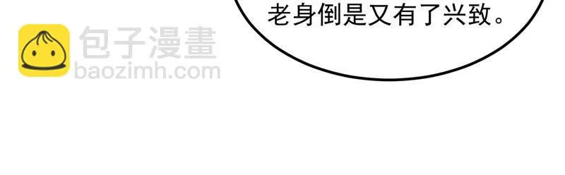 妖女以下犯上 第62页