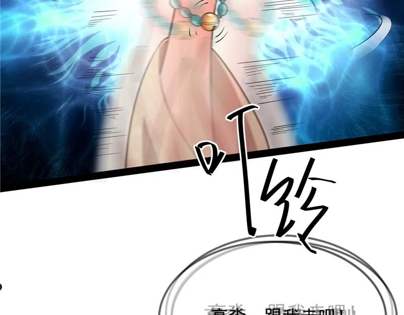 妖女以下犯上 第66页