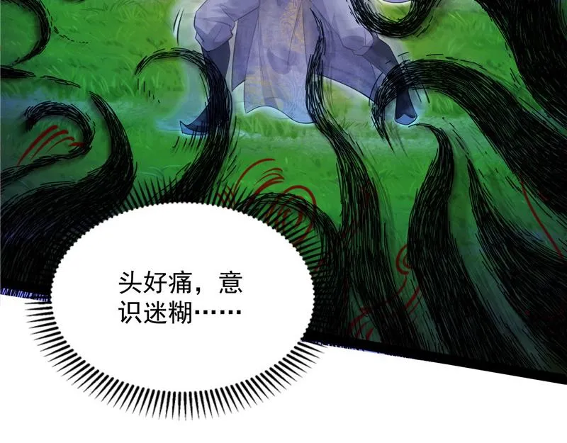 妖女以下犯上 第68页