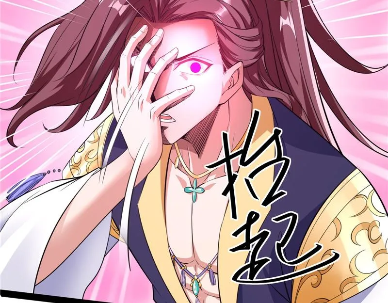 妖女以下犯上 第72页