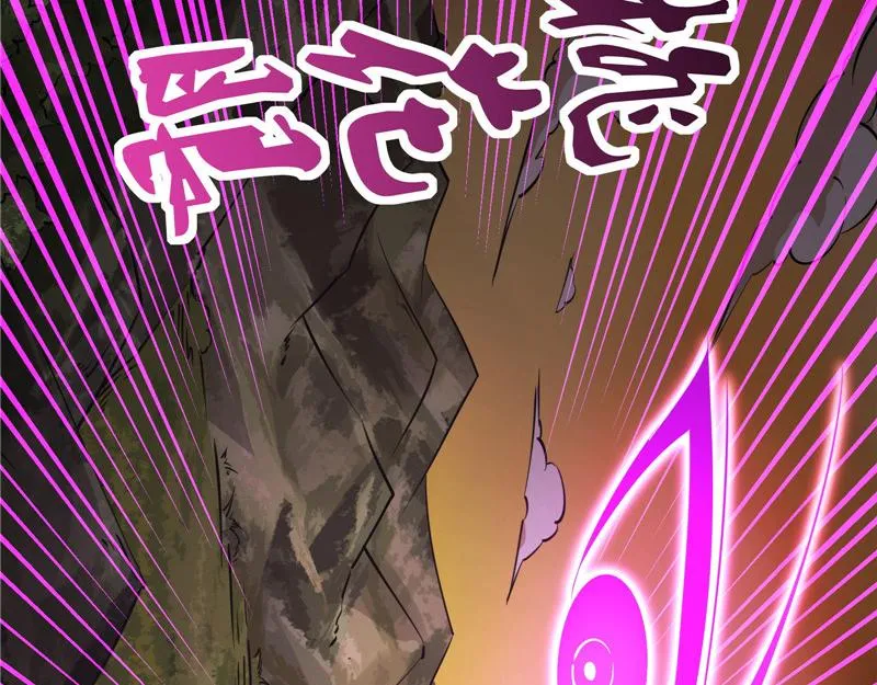 妖女以下犯上 第75页
