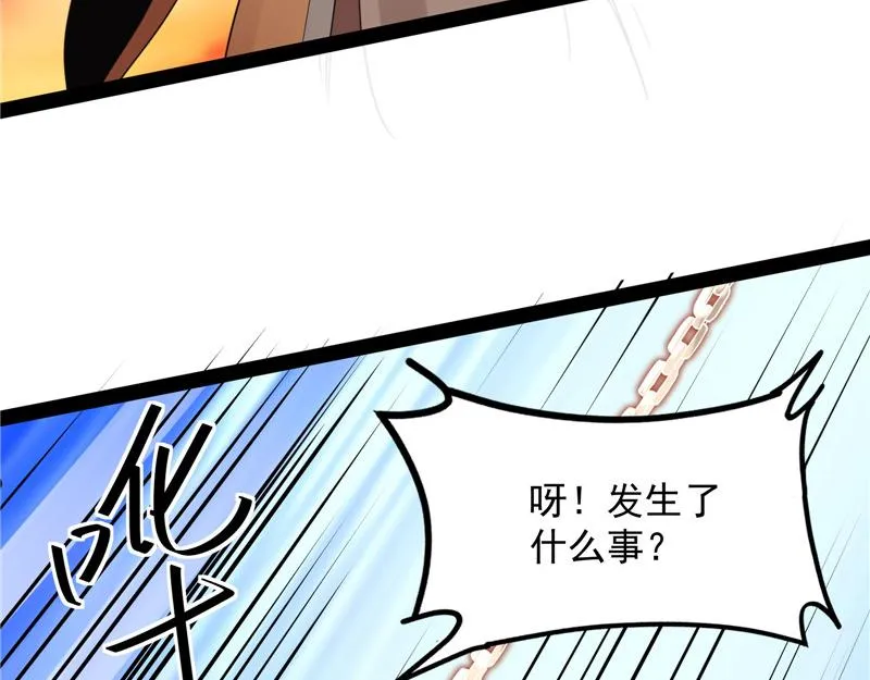 妖女以下犯上 第94页