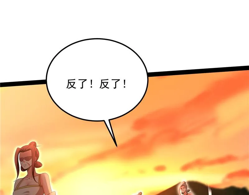 妖女以下犯上 第108页
