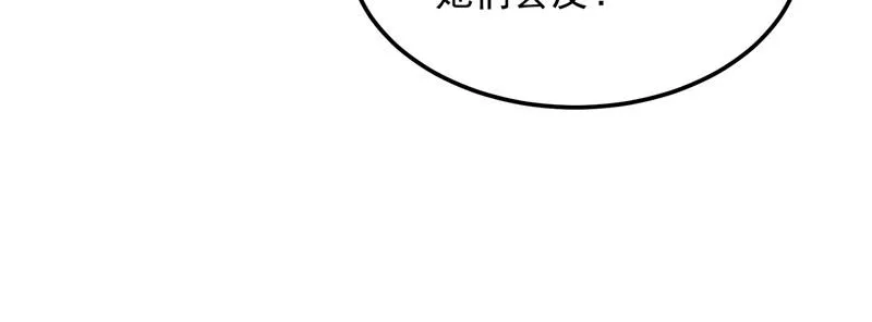 妖女以下犯上 第112页