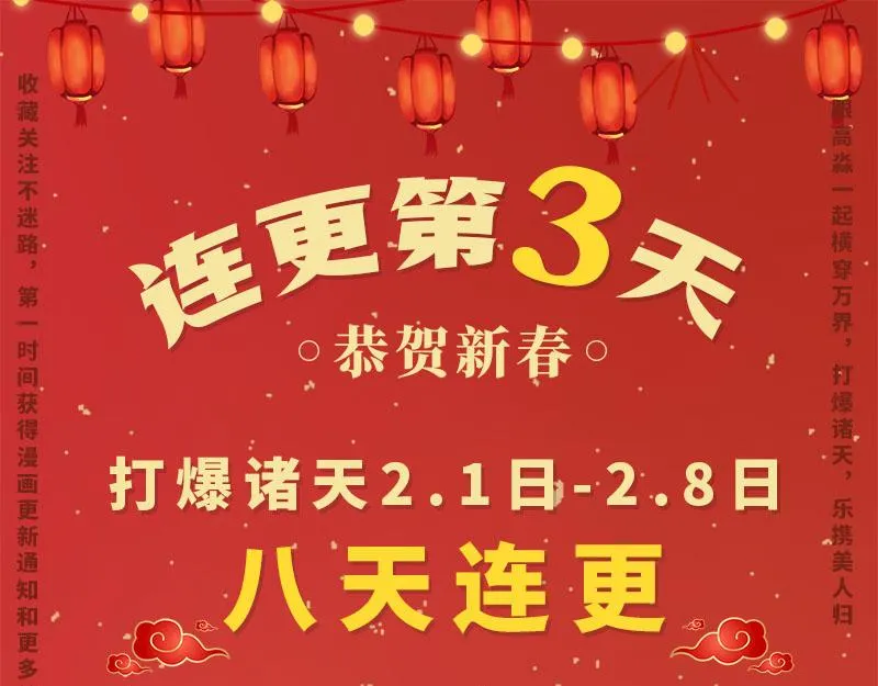 妖女以下犯上 第113页