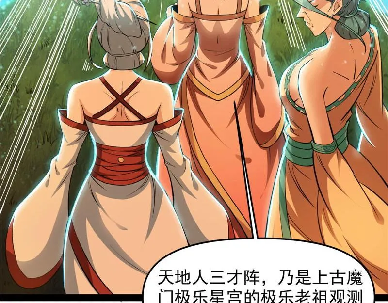 欧文激战三妖女 第9页
