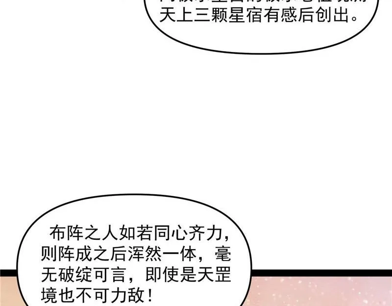 欧文激战三妖女 第10页
