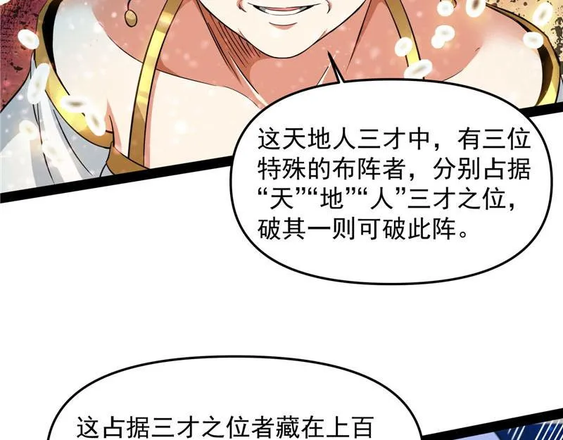 欧文激战三妖女 第14页