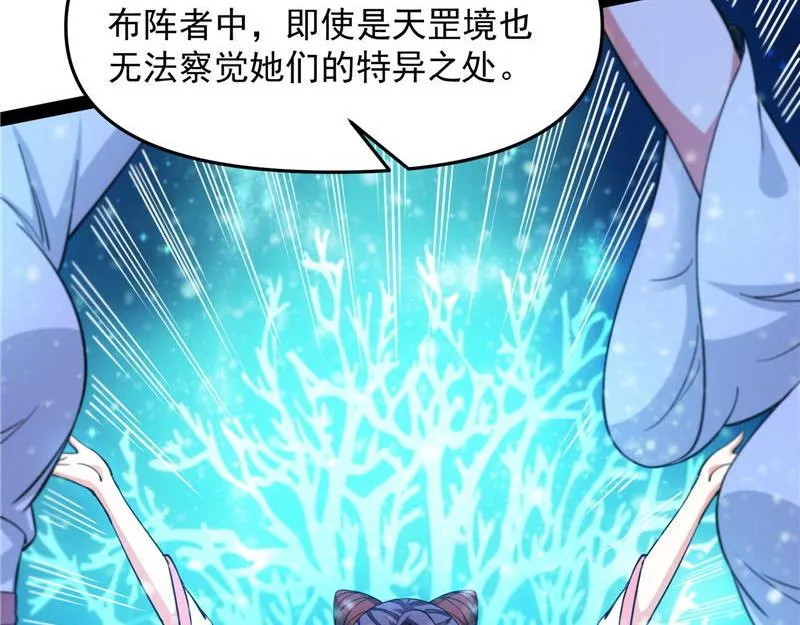 欧文激战三妖女 第15页