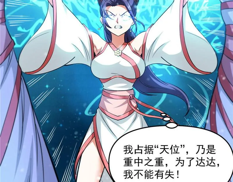 欧文激战三妖女 第16页
