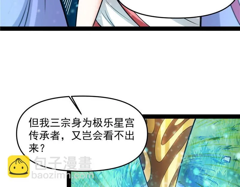 欧文激战三妖女 第17页