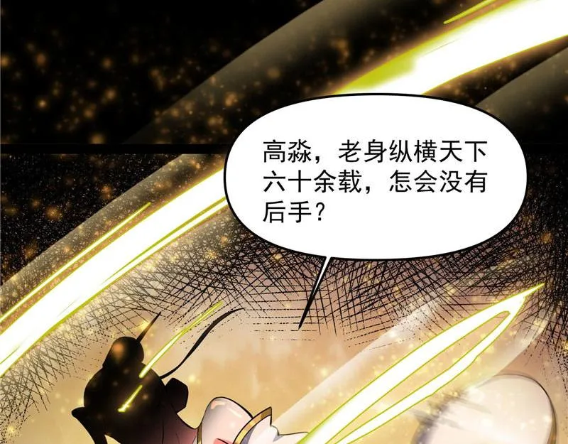 欧文激战三妖女 第20页