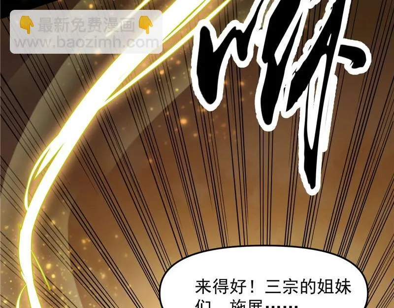 欧文激战三妖女 第24页