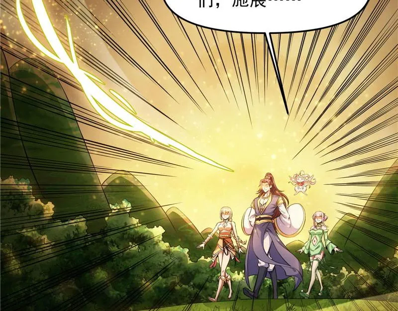 欧文激战三妖女 第25页