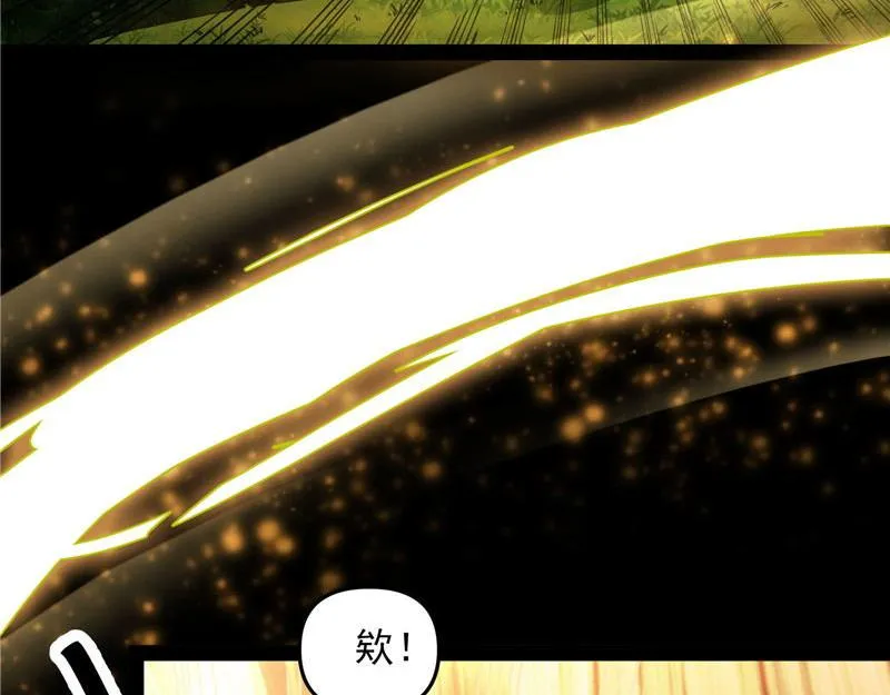 欧文激战三妖女 第26页
