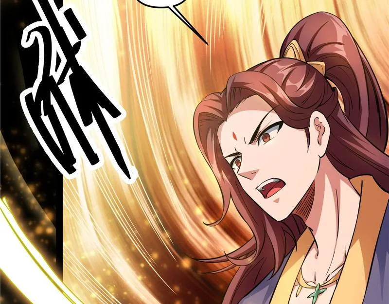 欧文激战三妖女 第27页