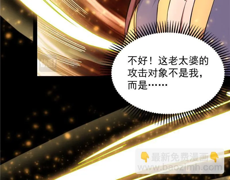 欧文激战三妖女 第28页