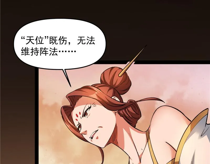 欧文激战三妖女 第34页