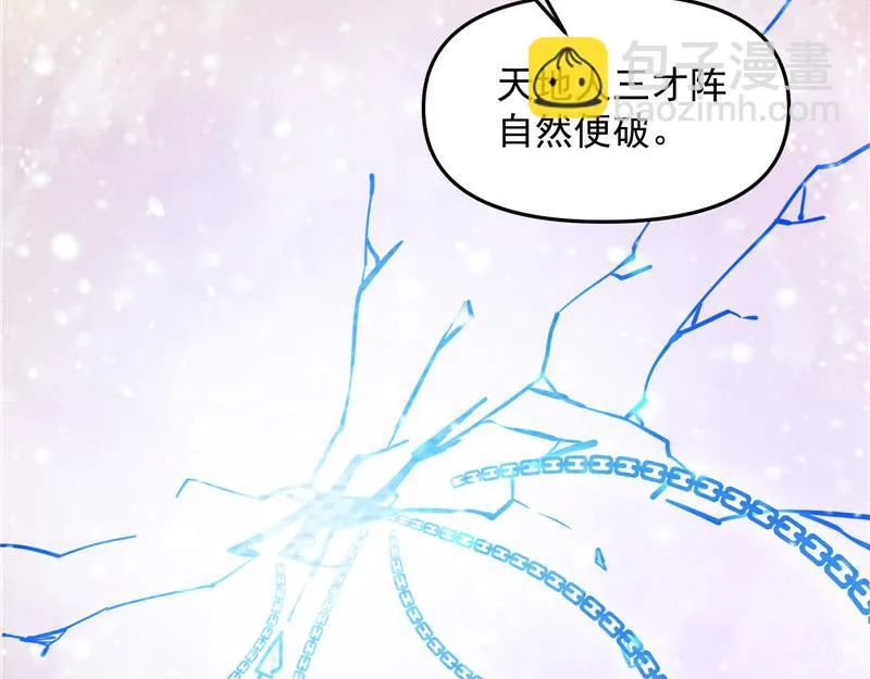 欧文激战三妖女 第36页