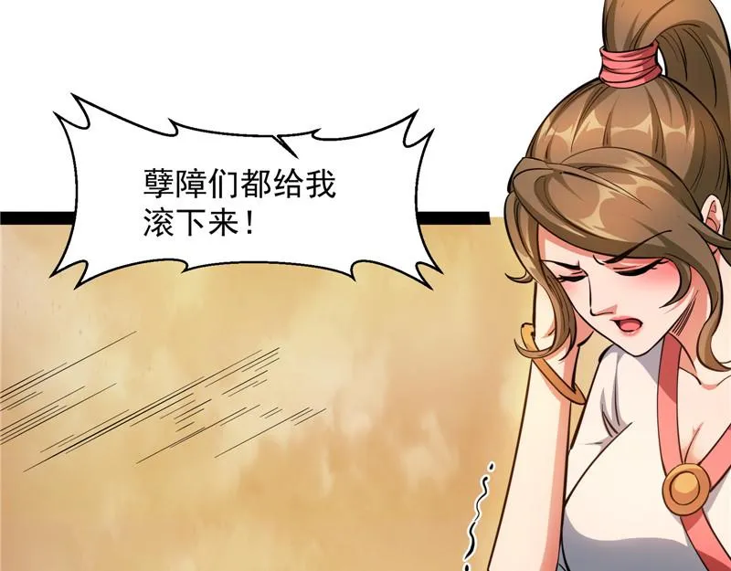 欧文激战三妖女 第41页