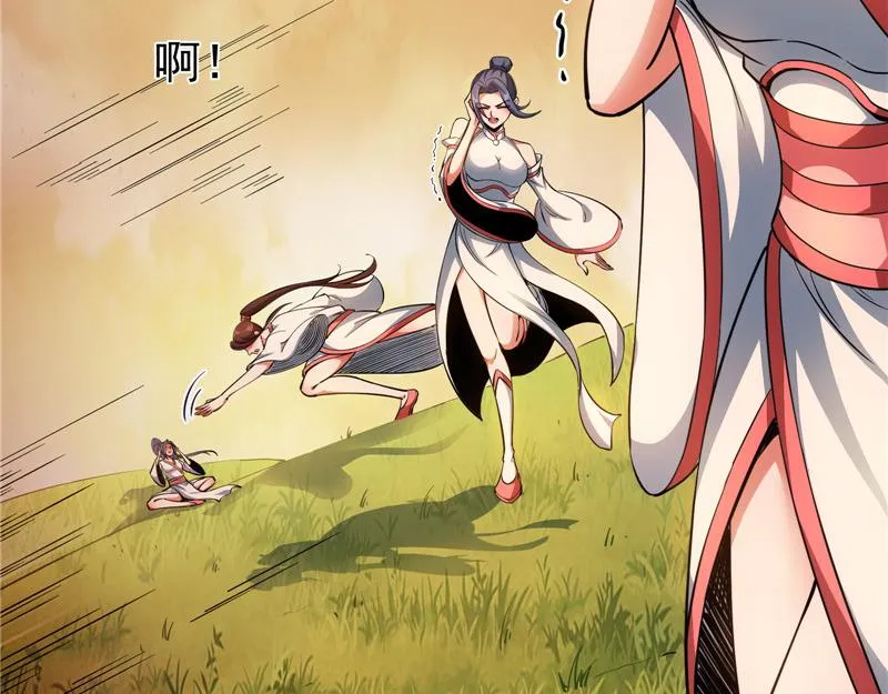 欧文激战三妖女 第42页