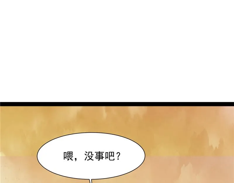欧文激战三妖女 第44页