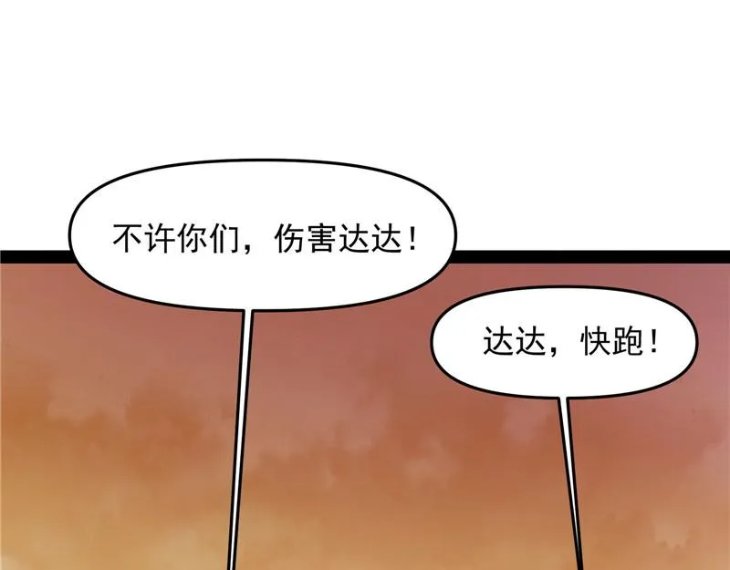 欧文激战三妖女 第47页