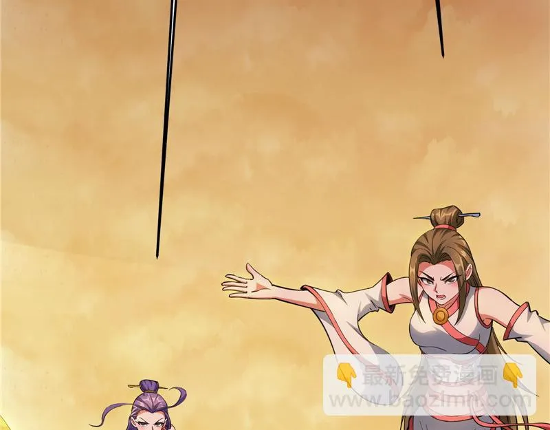 欧文激战三妖女 第48页