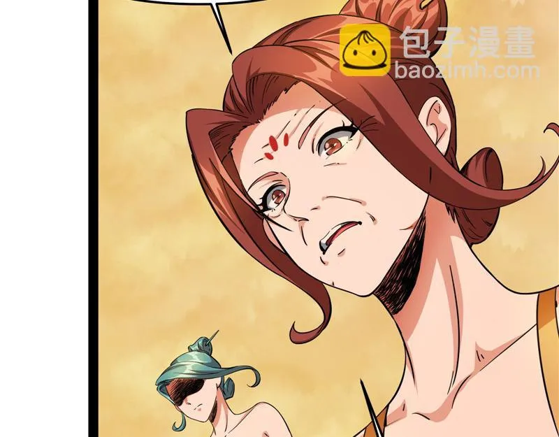 欧文激战三妖女 第51页