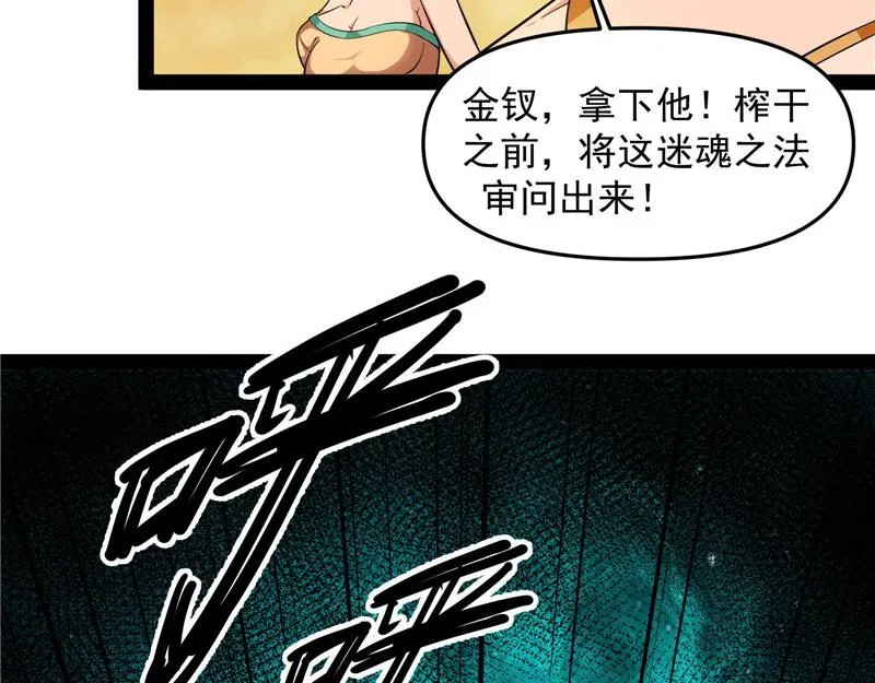 欧文激战三妖女 第52页